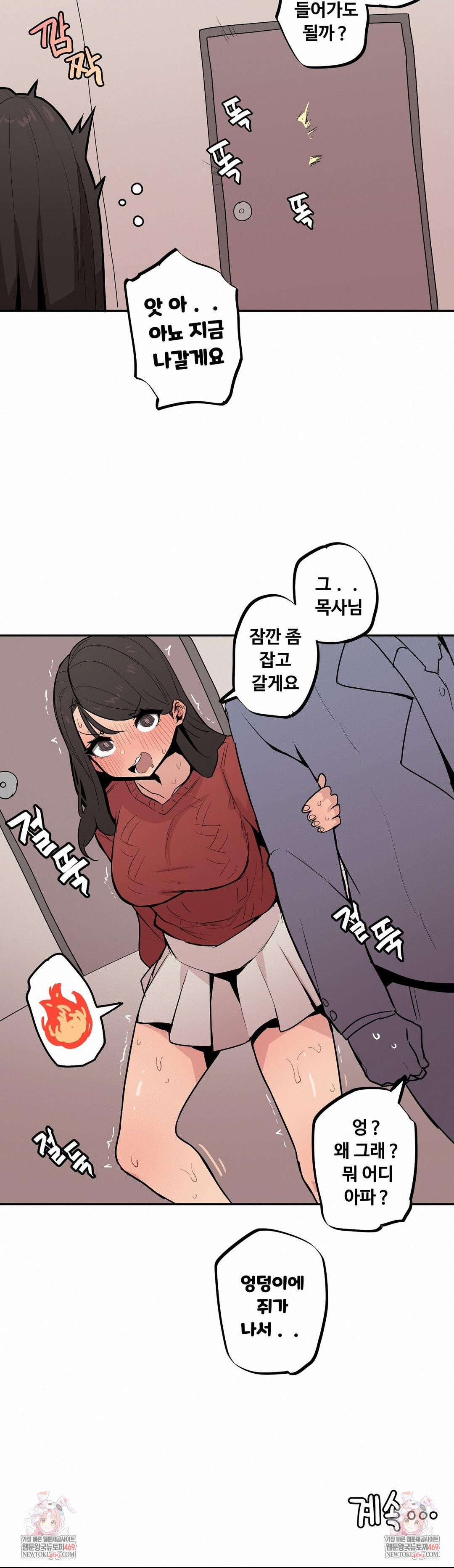 Noona and her BIG little Bro Raw Chapter 51 - Page 12