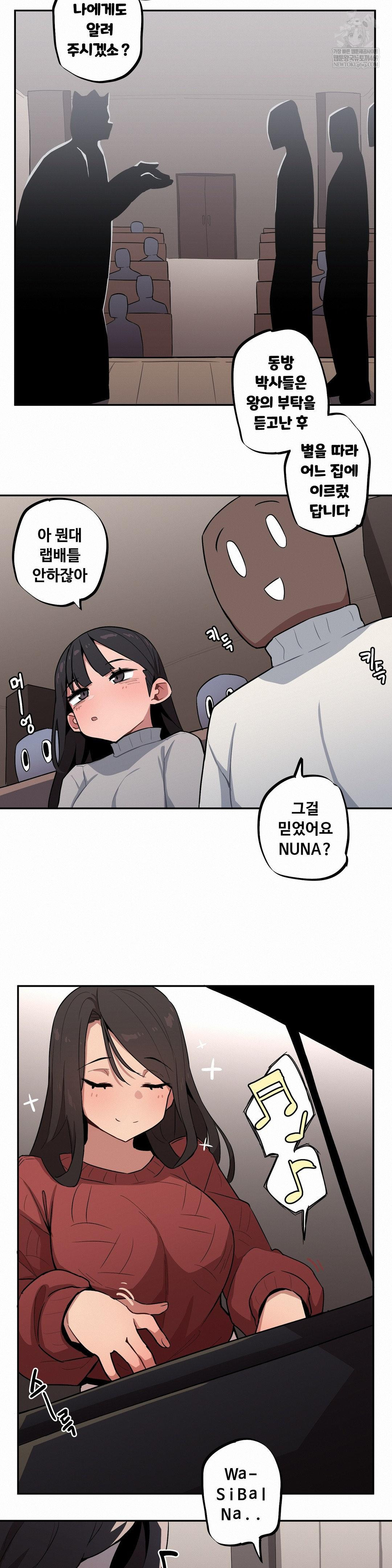 Noona and her BIG little Bro Raw Chapter 52 - Page 4