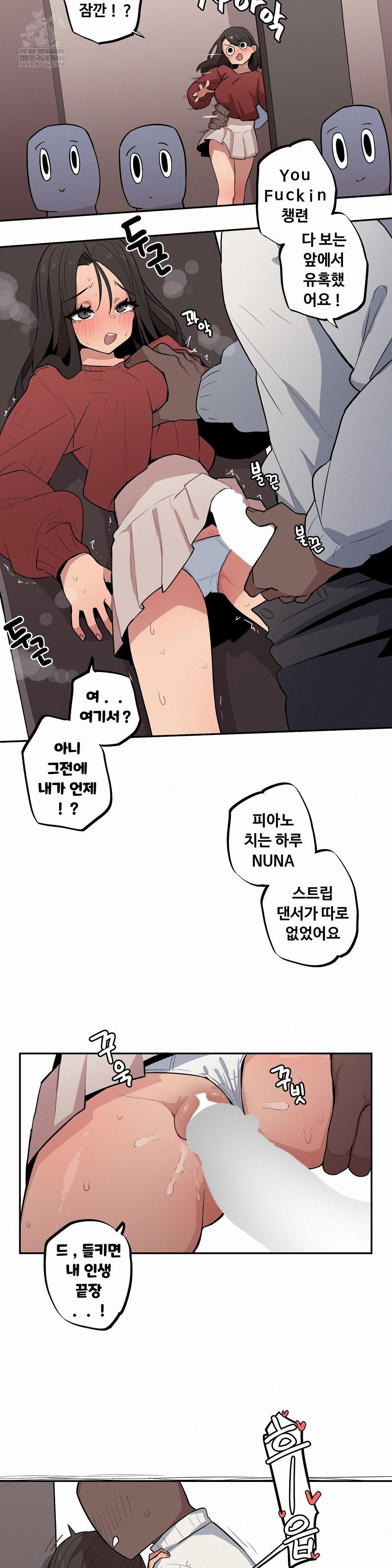 Noona and her BIG little Bro Raw Chapter 52 - Page 6