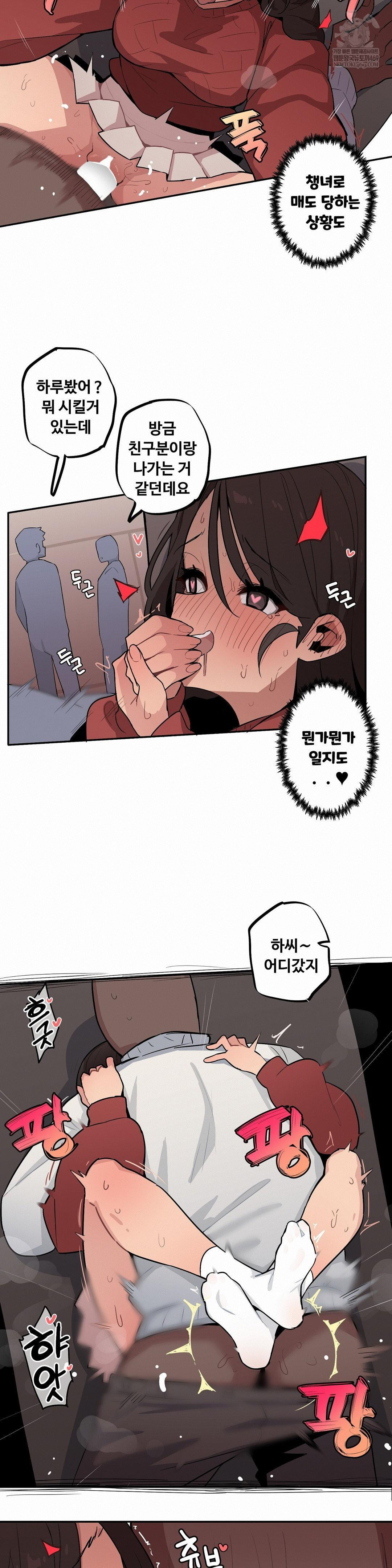 Noona and her BIG little Bro Raw Chapter 52 - Page 8