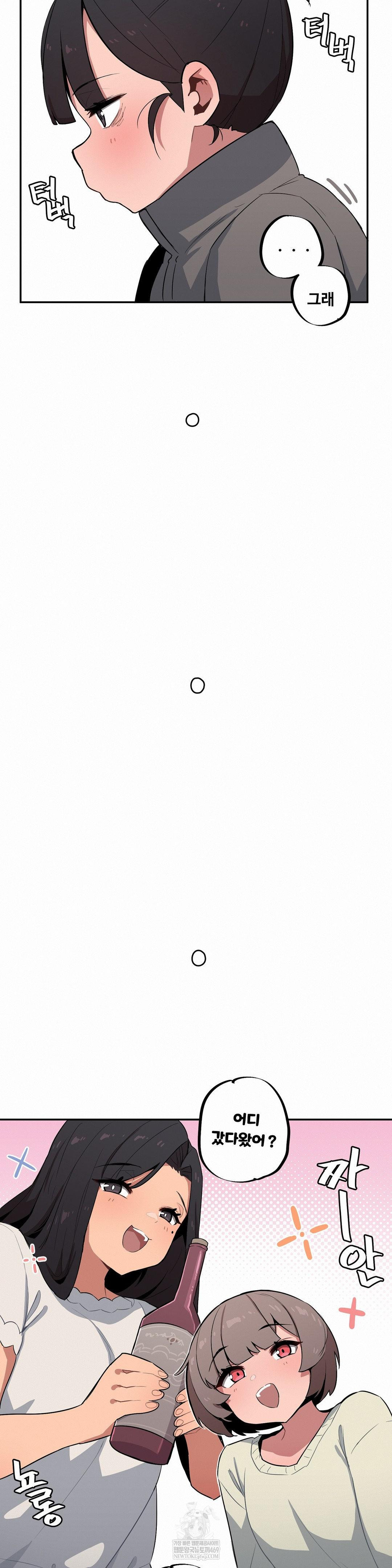 Noona and her BIG little Bro Raw Chapter 53 - Page 11