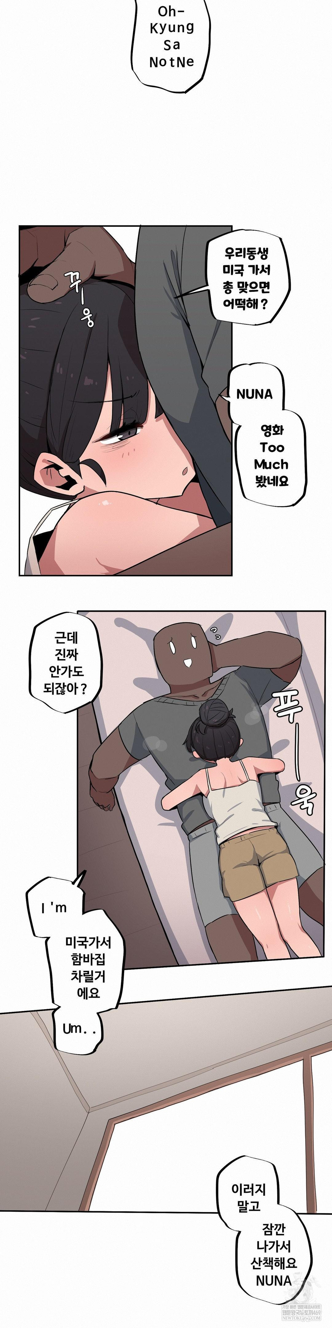 Noona and her BIG little Bro Raw Chapter 53 - Page 4