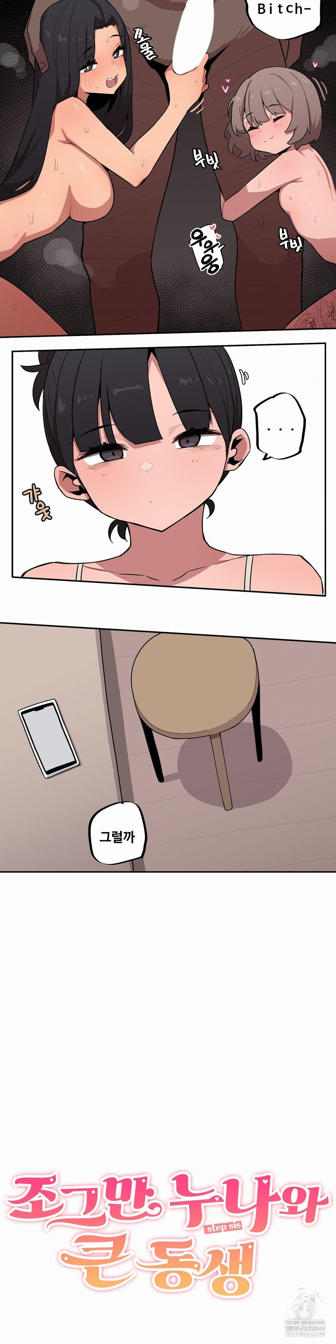 Noona and her BIG little Bro Raw Chapter 54 - Page 2