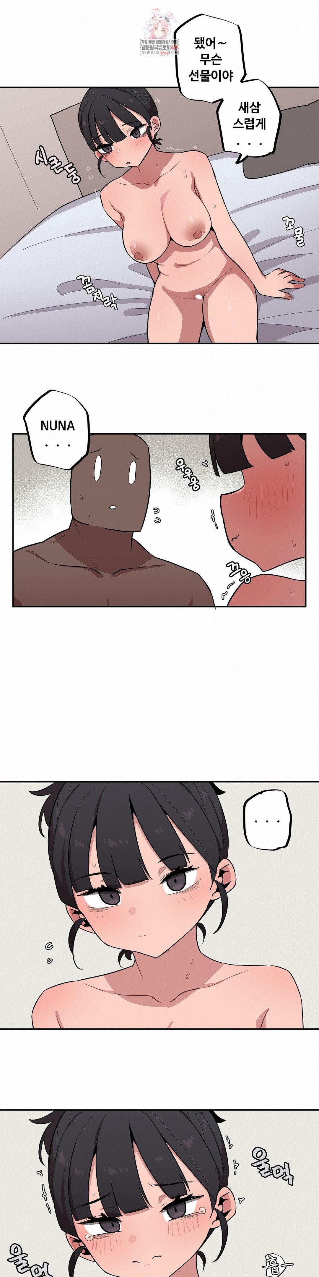 Noona and her BIG little Bro Raw Chapter 55 - Page 1