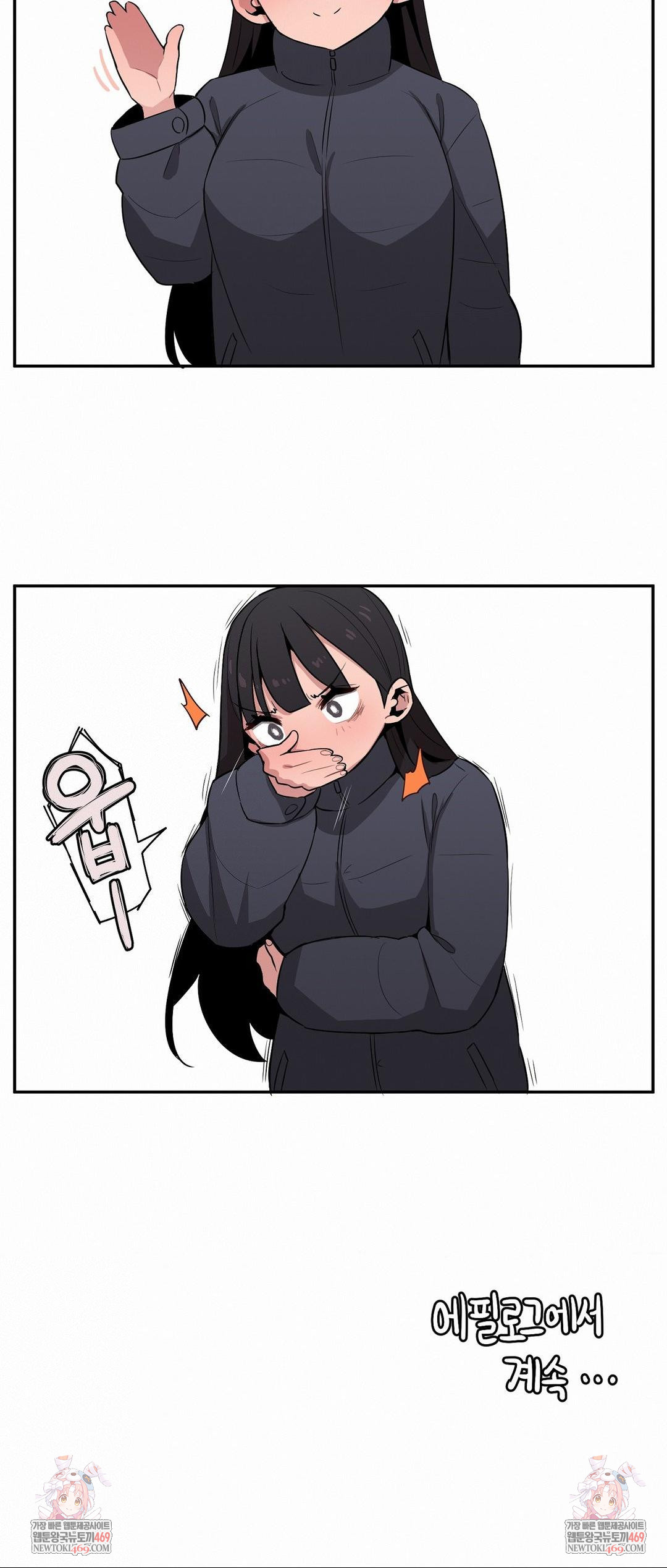 Noona and her BIG little Bro Raw Chapter 55 - Page 12