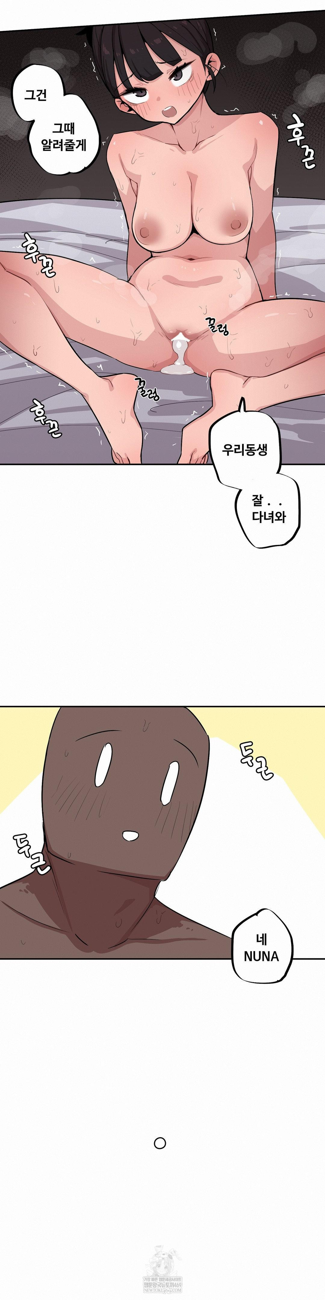 Noona and her BIG little Bro Raw Chapter 55 - Page 8