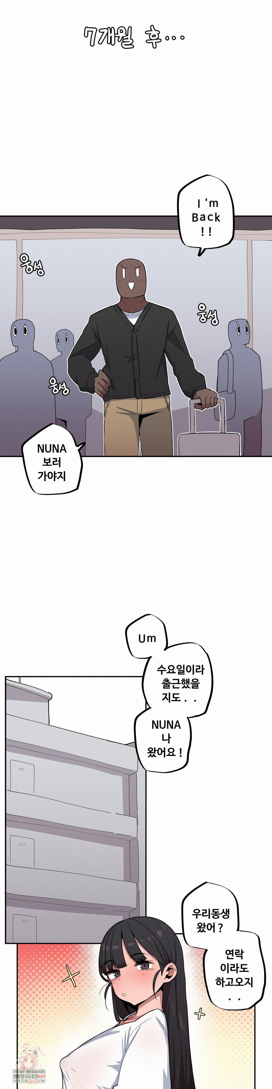 Noona and her BIG little Bro Raw Chapter 56 - Page 1