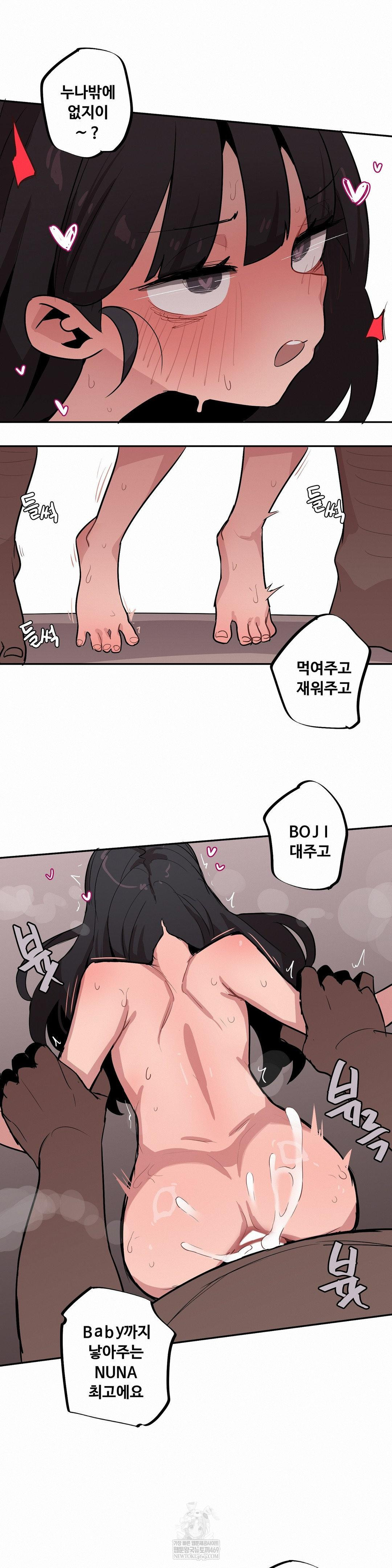 Noona and her BIG little Bro Raw Chapter 56 - Page 6