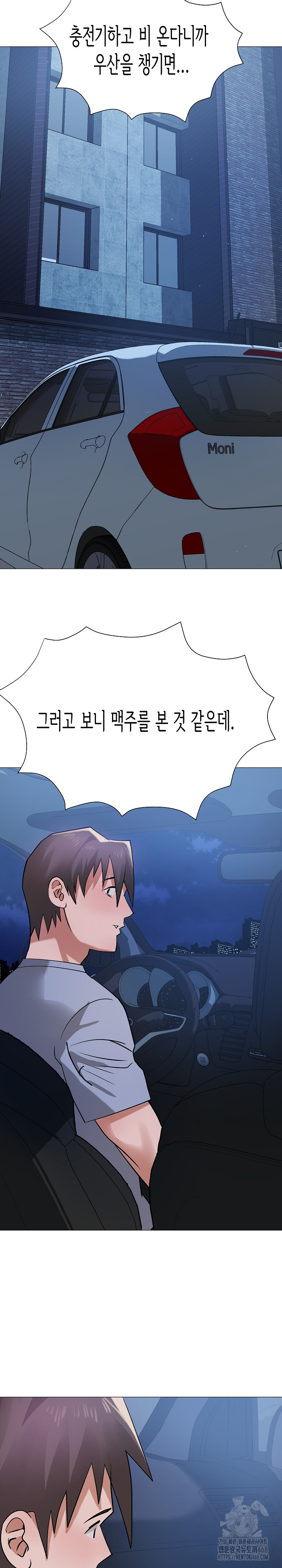 Kindness of Evil Raw Chapter 17 - Page 25