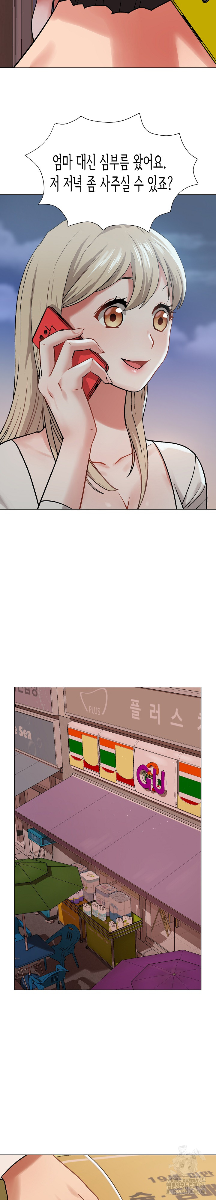 Kindness of Evil Raw Chapter 2 - Page 20