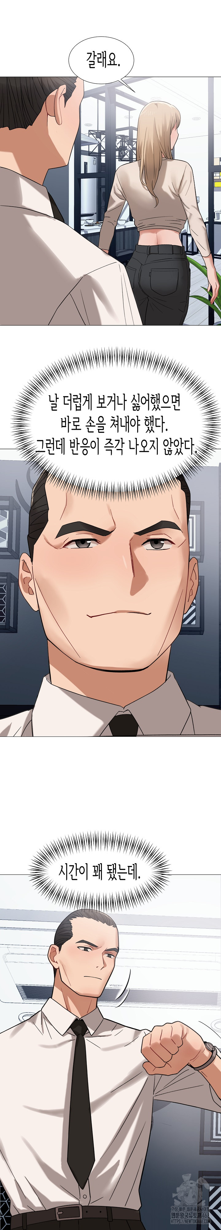 Kindness of Evil Raw Chapter 23 - Page 2