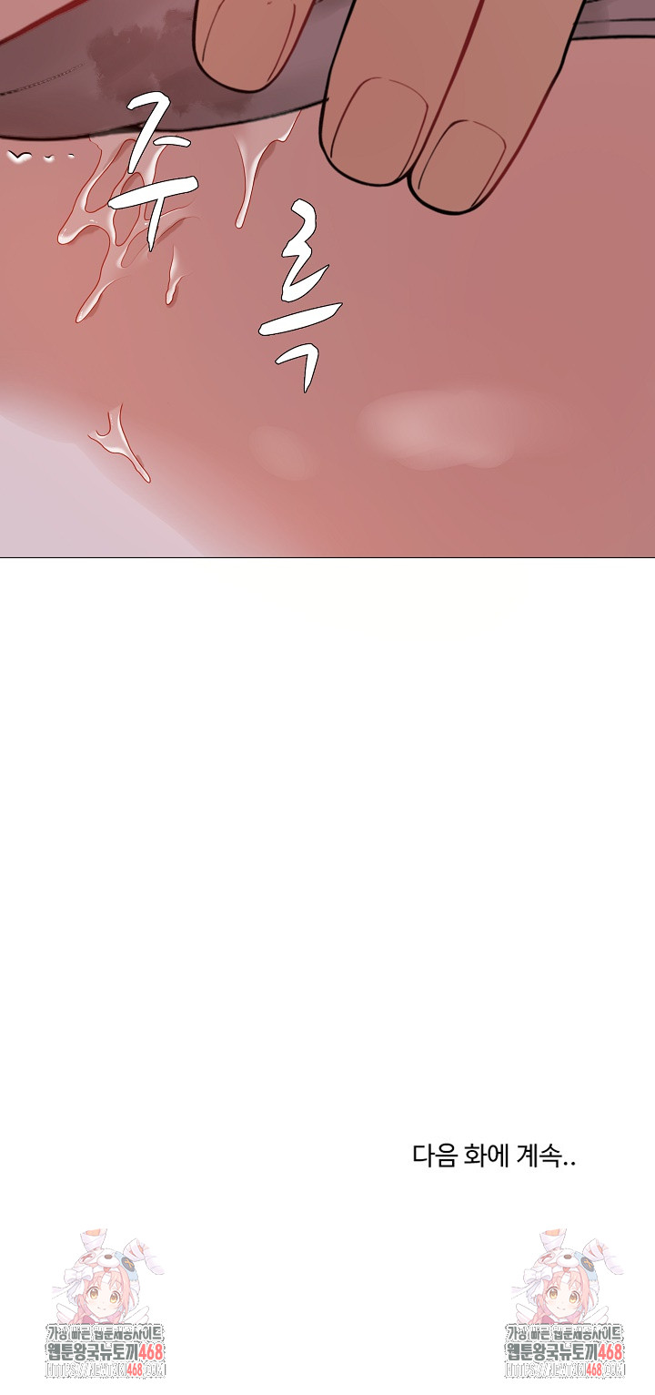 Kindness of Evil Raw Chapter 23 - Page 25