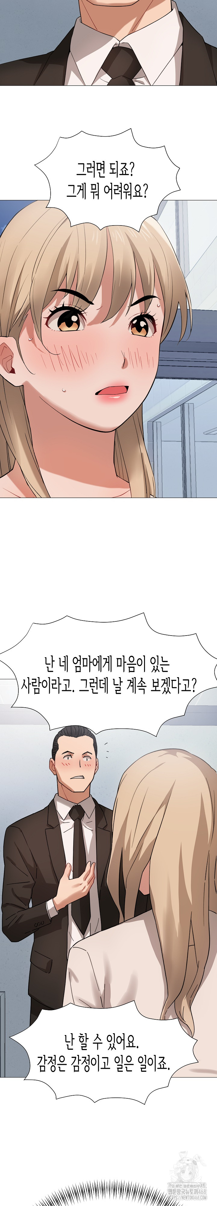 Kindness of Evil Raw Chapter 23 - Page 7