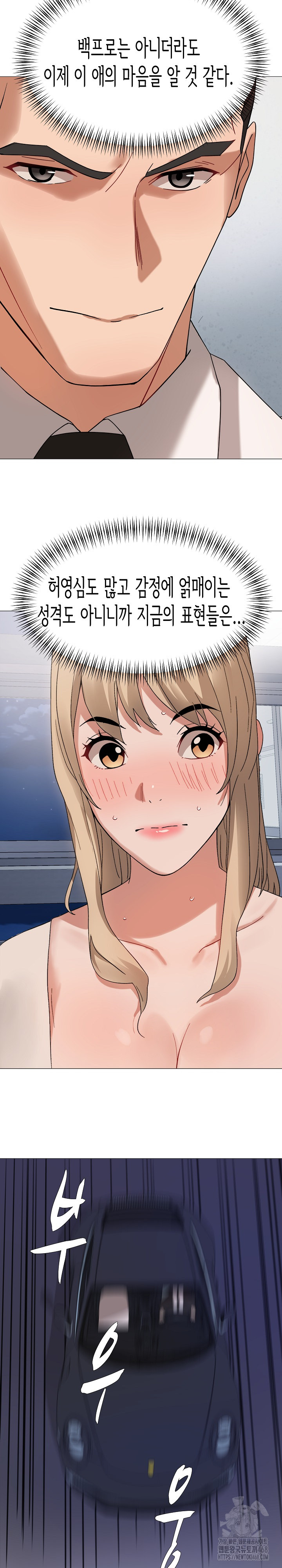 Kindness of Evil Raw Chapter 23 - Page 8