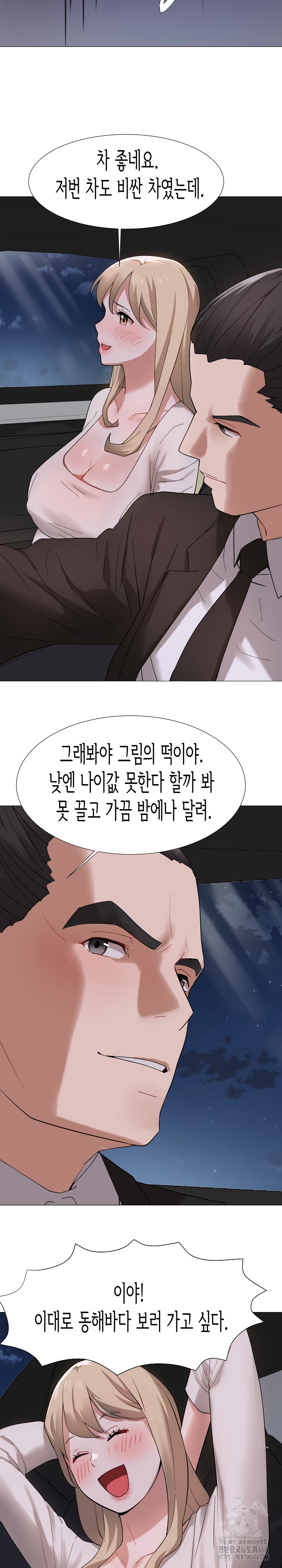 Kindness of Evil Raw Chapter 23 - Page 9