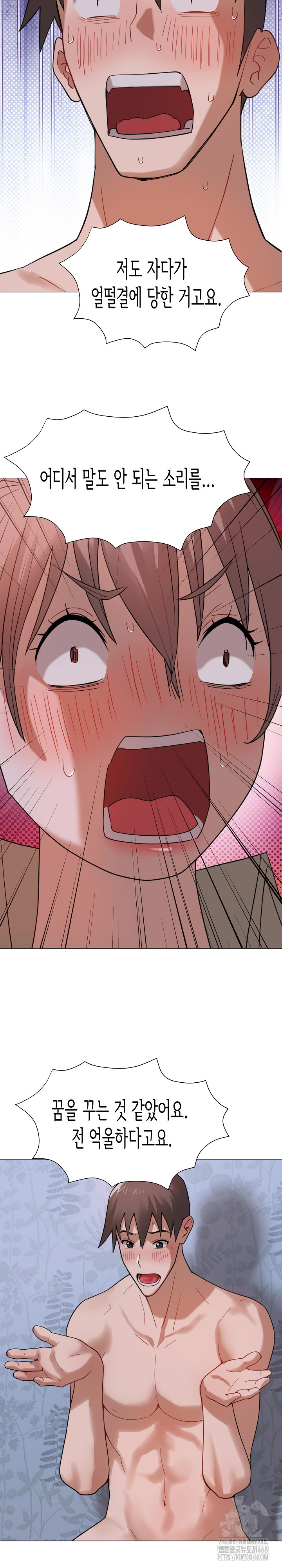 Kindness of Evil Raw Chapter 24 - Page 19