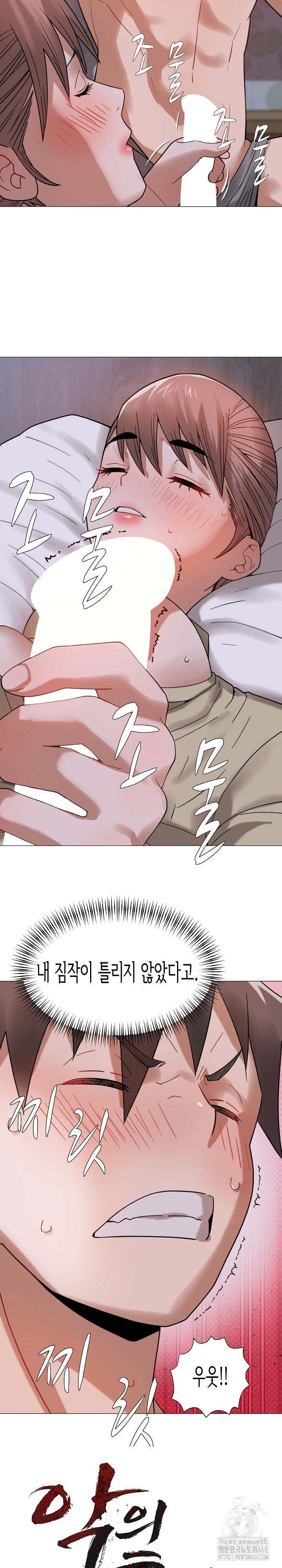 Kindness of Evil Raw Chapter 24 - Page 8