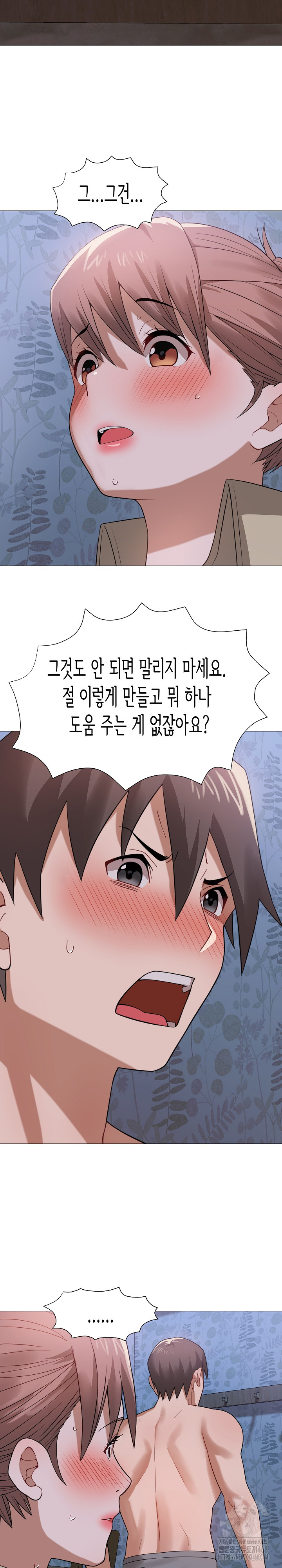 Kindness of Evil Raw Chapter 25 - Page 17