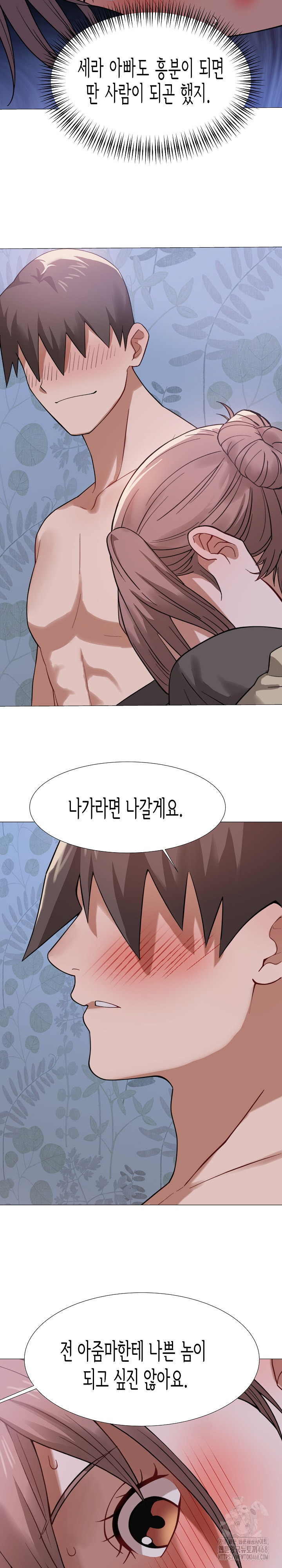 Kindness of Evil Raw Chapter 25 - Page 3