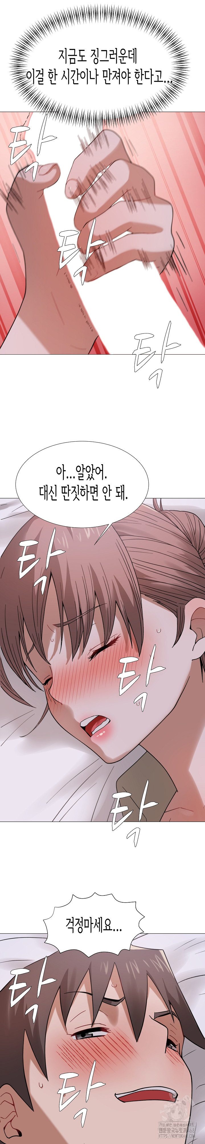 Kindness of Evil Raw Chapter 26 - Page 2