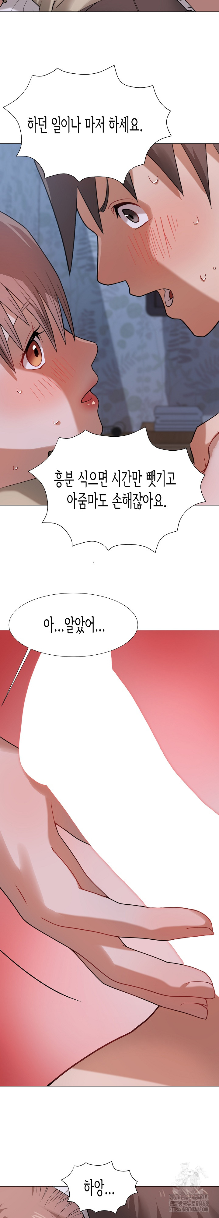 Kindness of Evil Raw Chapter 26 - Page 7