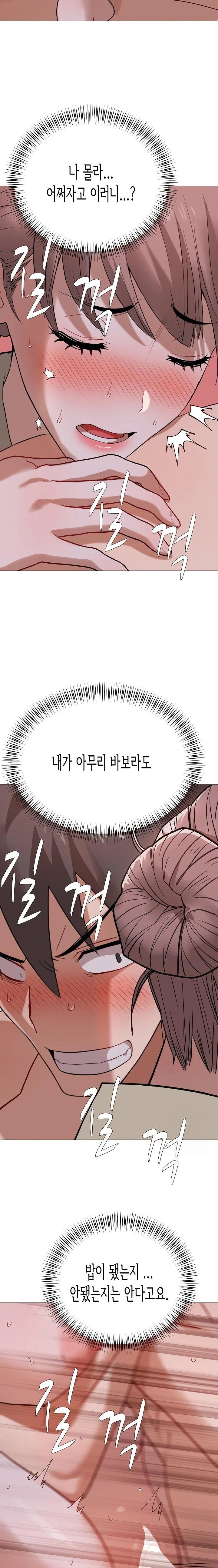 Kindness of Evil Raw Chapter 27 - Page 9