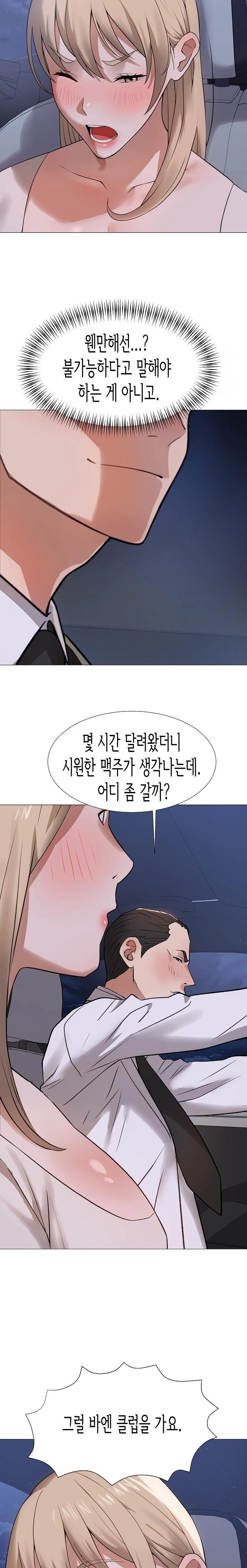 Kindness of Evil Raw Chapter 28 - Page 17