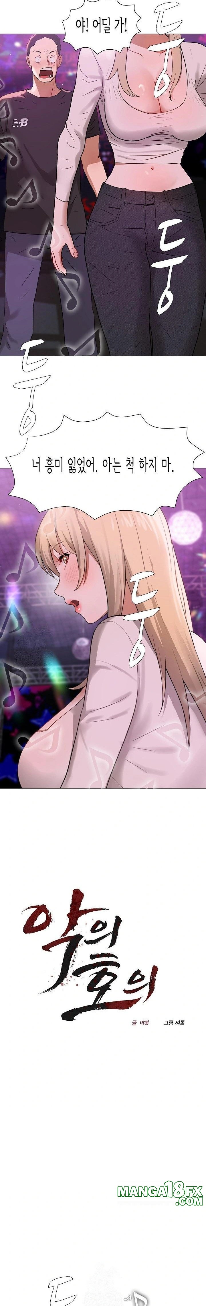 Kindness of Evil Raw Chapter 29 - Page 5