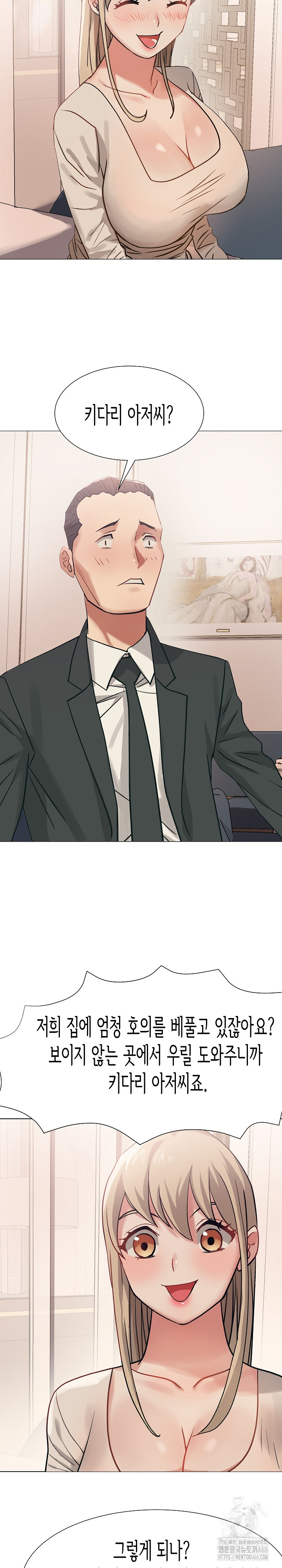 Kindness of Evil Raw Chapter 3 - Page 23