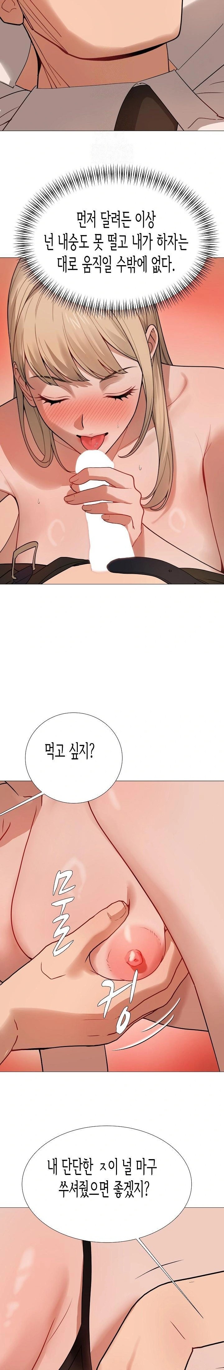 Kindness of Evil Raw Chapter 30 - Page 14