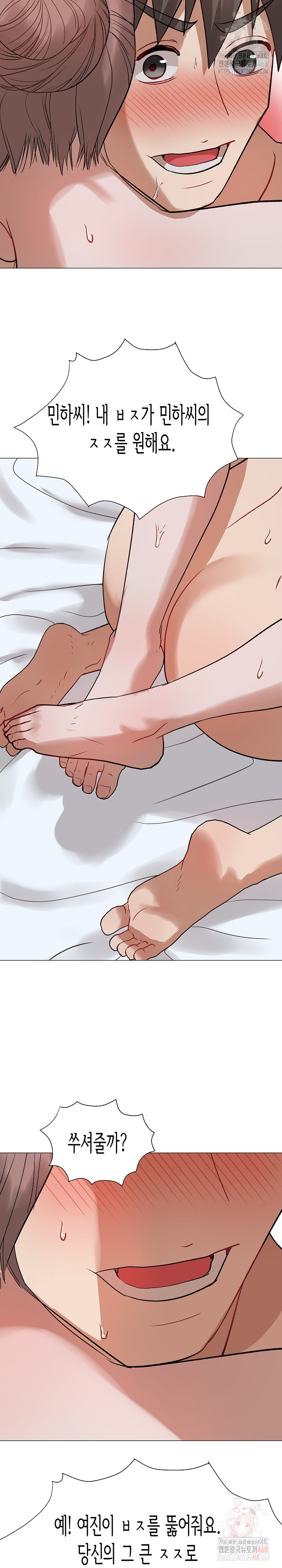 Kindness of Evil Raw Chapter 32 - Page 25