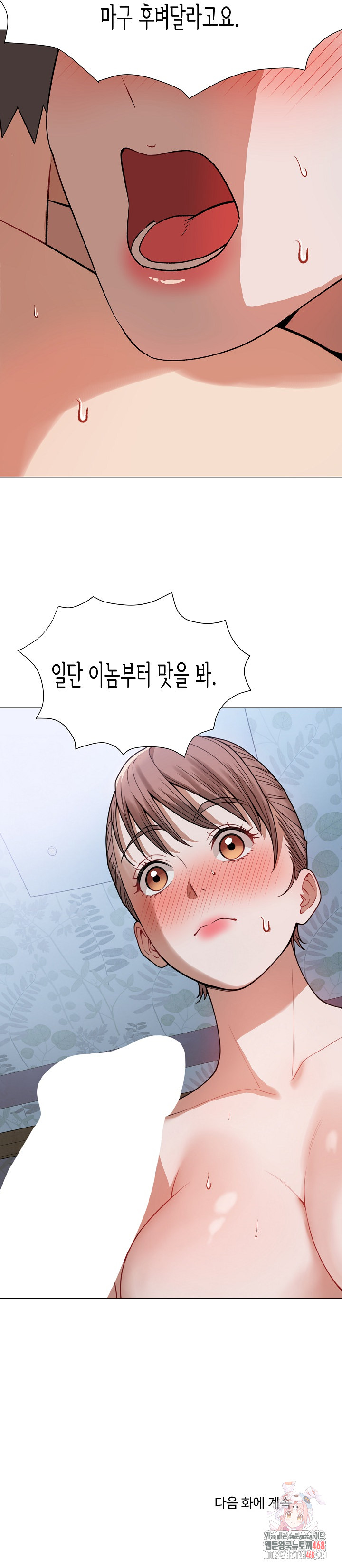 Kindness of Evil Raw Chapter 32 - Page 26