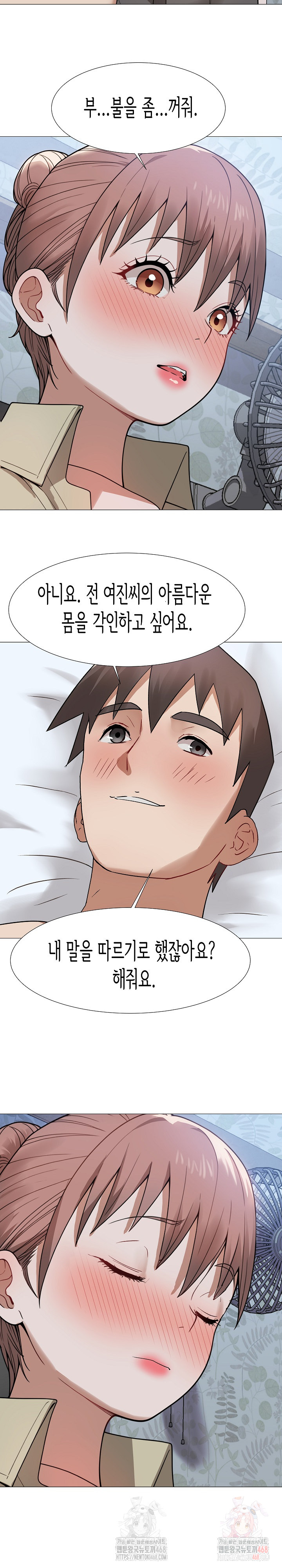 Kindness of Evil Raw Chapter 32 - Page 4