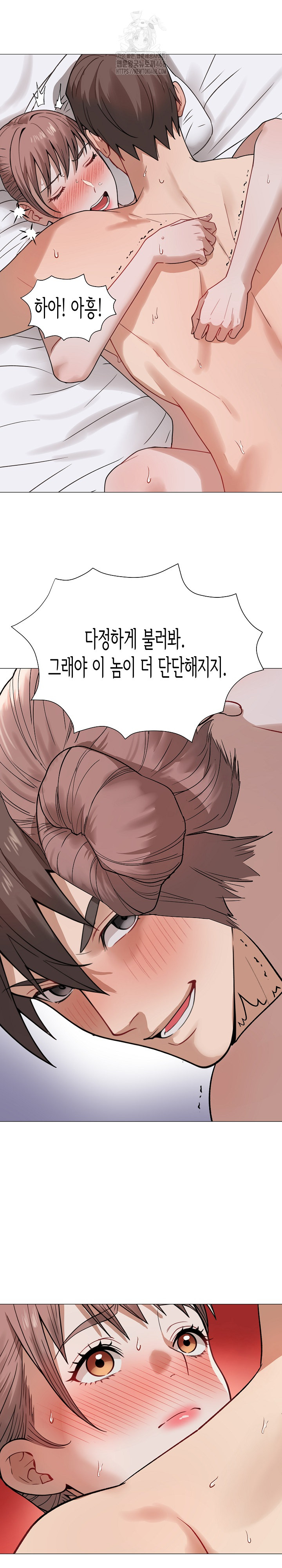 Kindness of Evil Raw Chapter 33 - Page 15