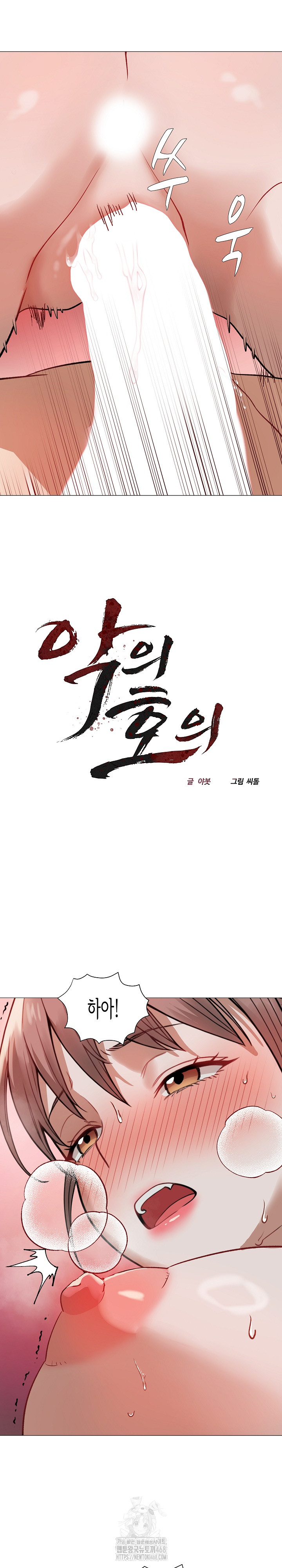 Kindness of Evil Raw Chapter 33 - Page 6