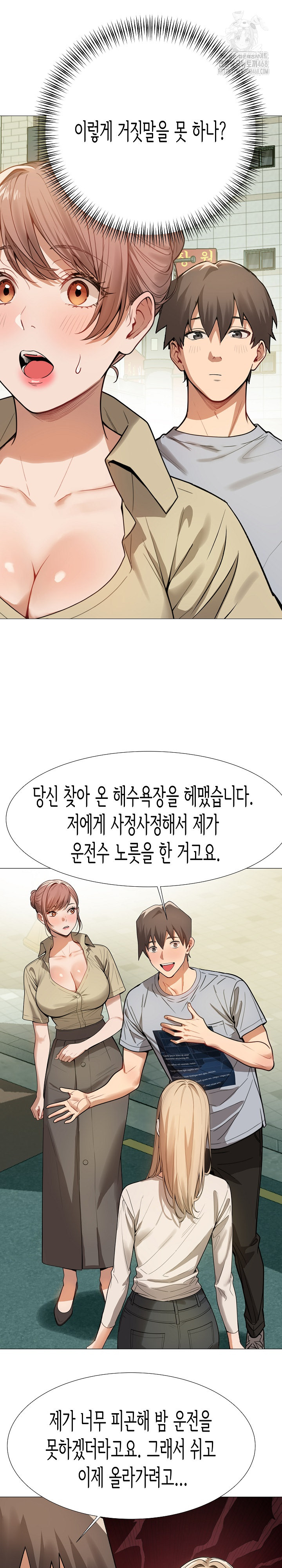 Kindness of Evil Raw Chapter 34 - Page 17