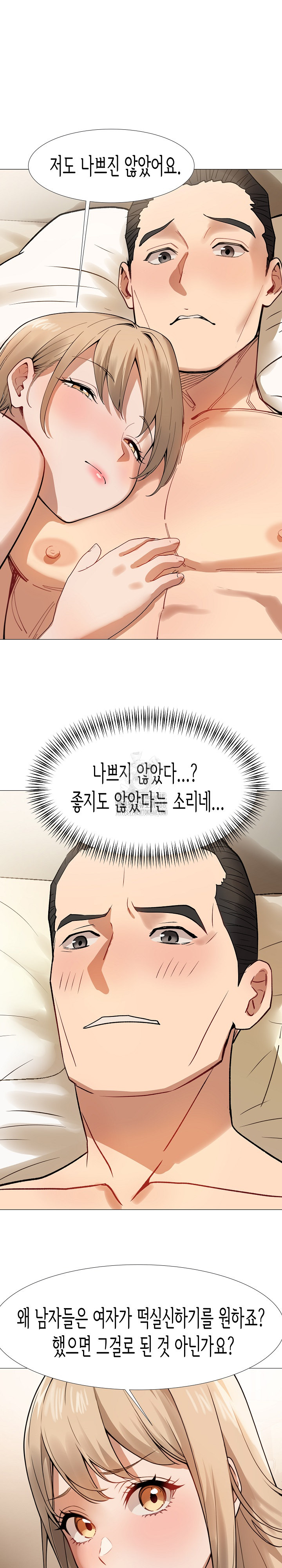 Kindness of Evil Raw Chapter 34 - Page 3