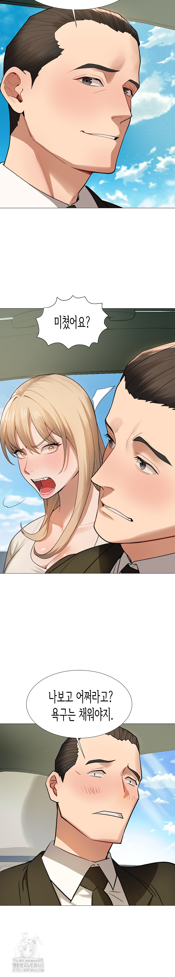 Kindness of Evil Raw Chapter 34 - Page 8