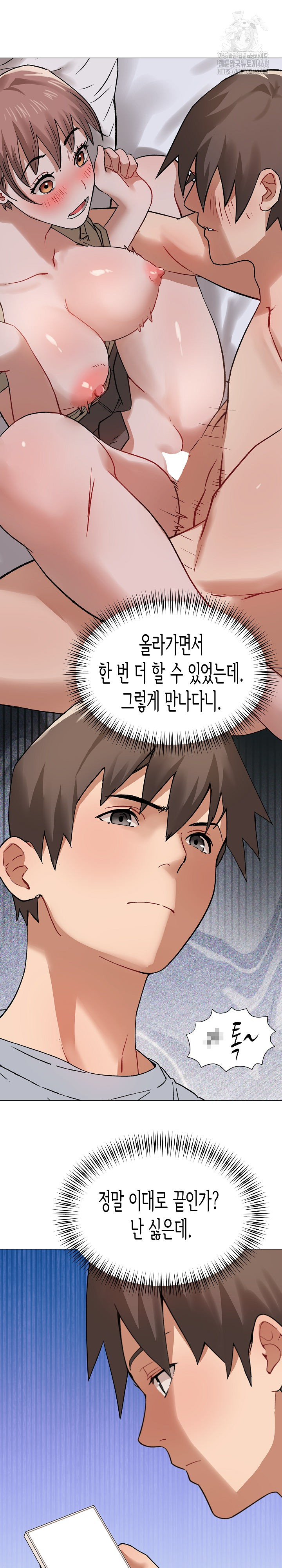 Kindness of Evil Raw Chapter 35 - Page 10