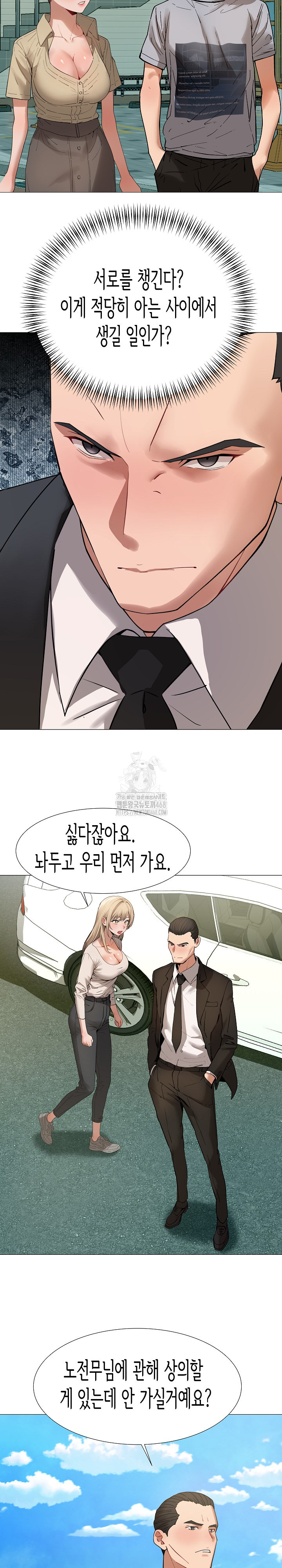 Kindness of Evil Raw Chapter 35 - Page 6