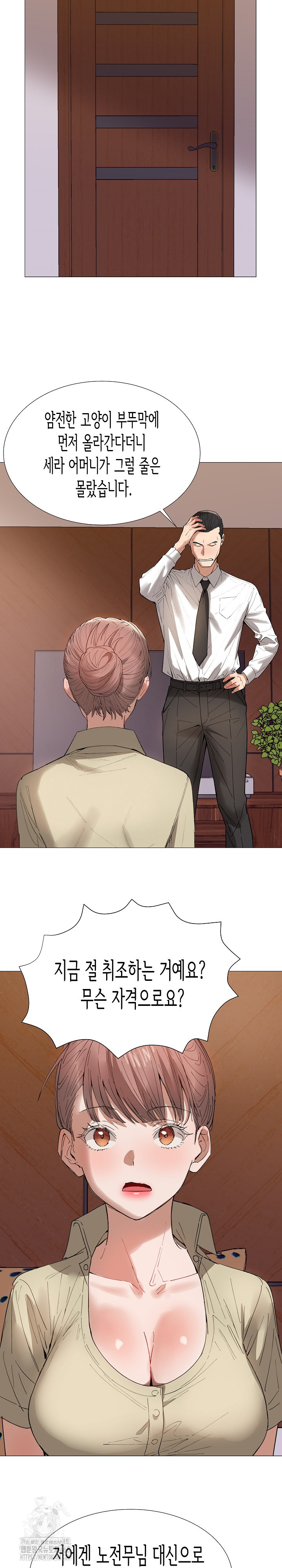 Kindness of Evil Raw Chapter 36 - Page 12