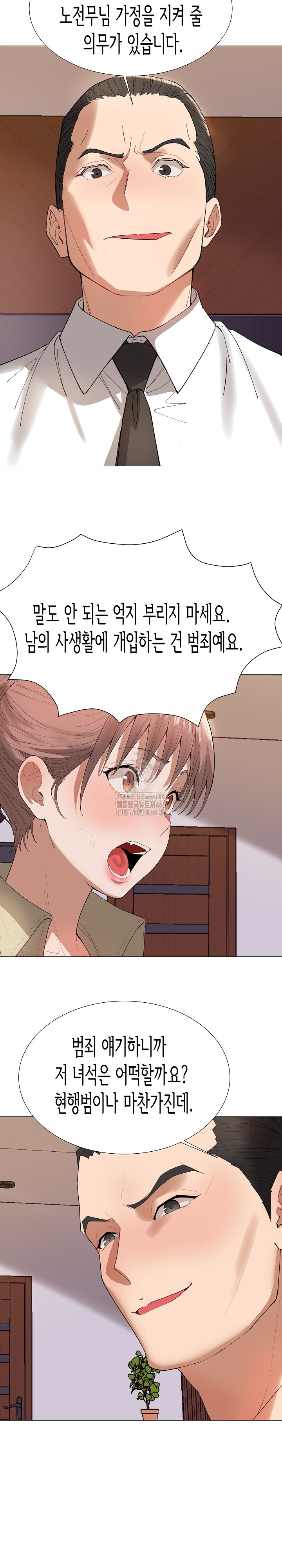 Kindness of Evil Raw Chapter 36 - Page 13