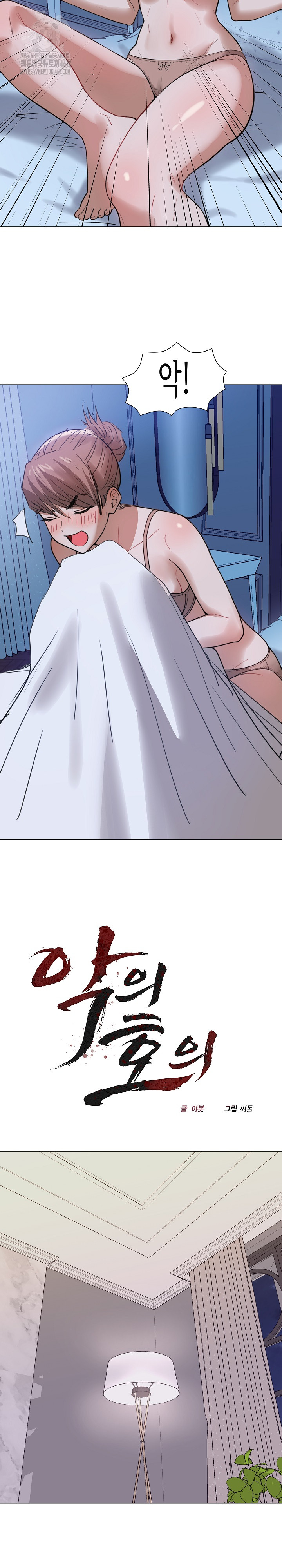 Kindness of Evil Raw Chapter 36 - Page 8