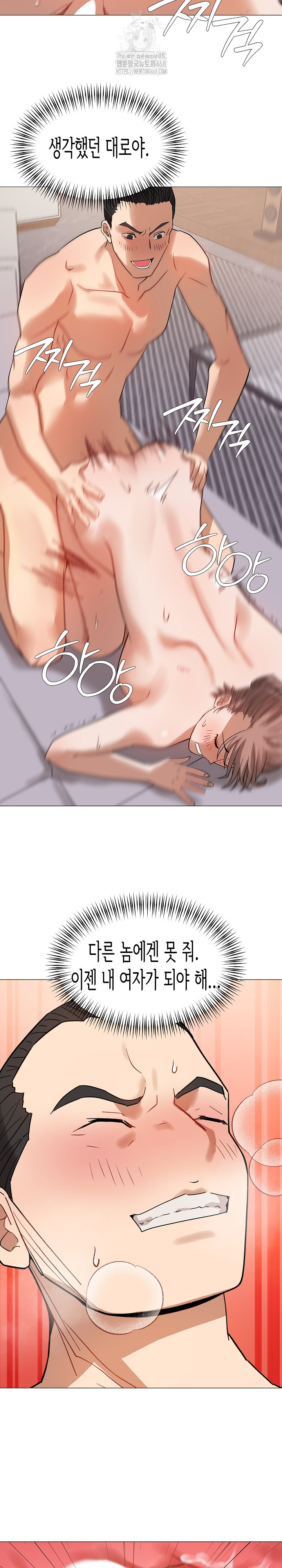 Kindness of Evil Raw Chapter 37 - Page 23