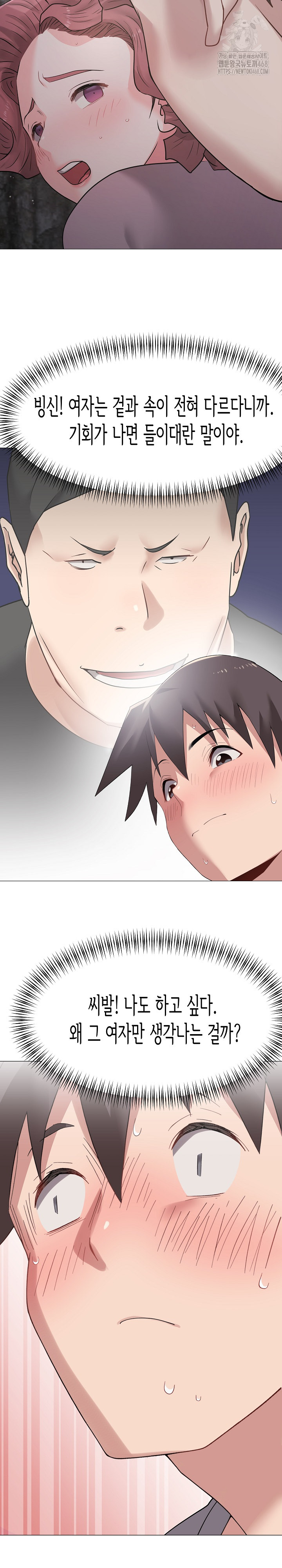 Kindness of Evil Raw Chapter 38 - Page 12