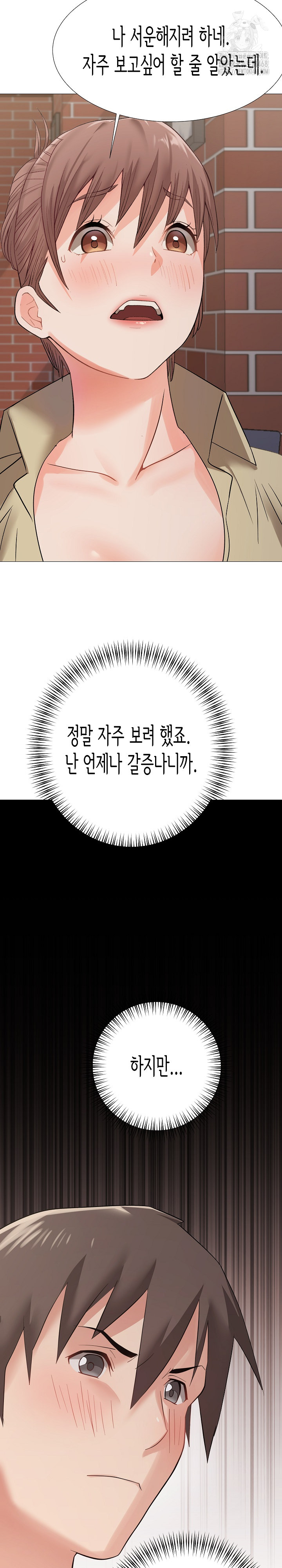 Kindness of Evil Raw Chapter 38 - Page 18