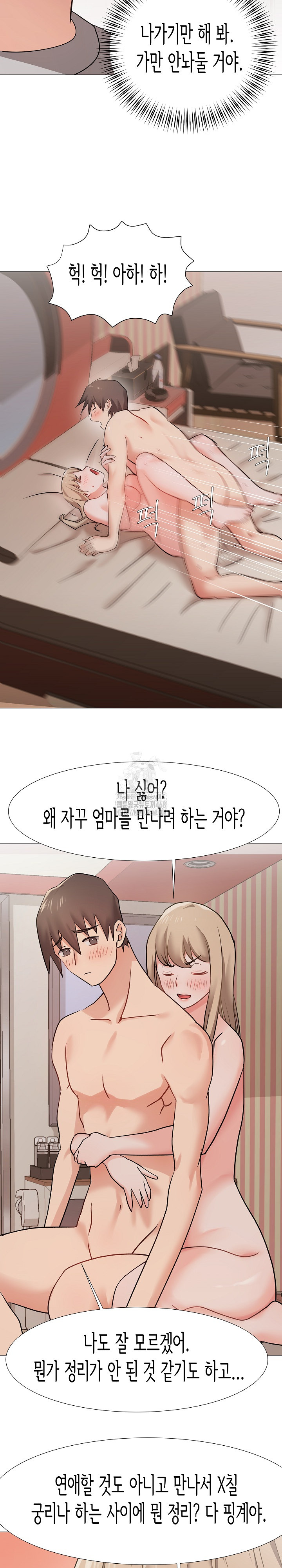 Kindness of Evil Raw Chapter 38 - Page 19