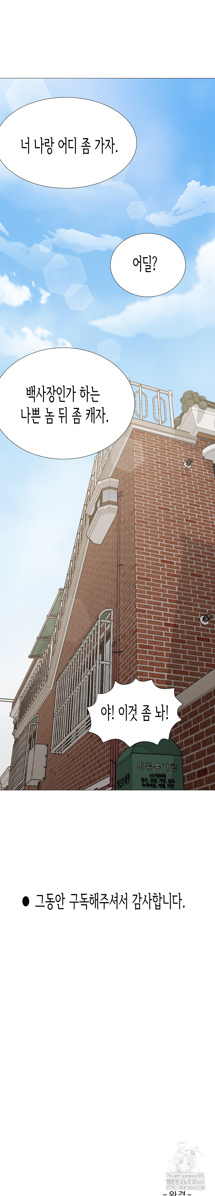 Kindness of Evil Raw Chapter 38 - Page 31