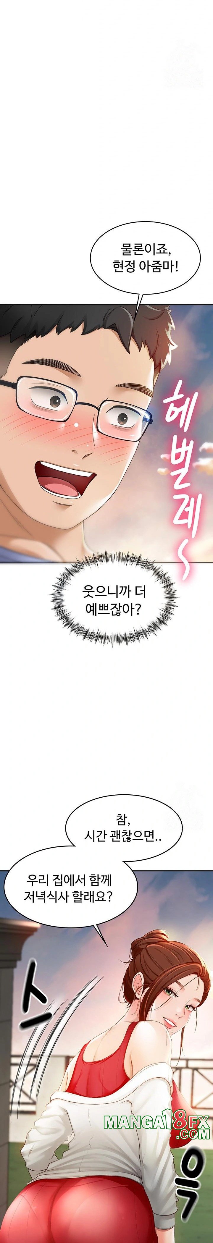 Rooftop Sex King Raw Chapter 1 - Page 42