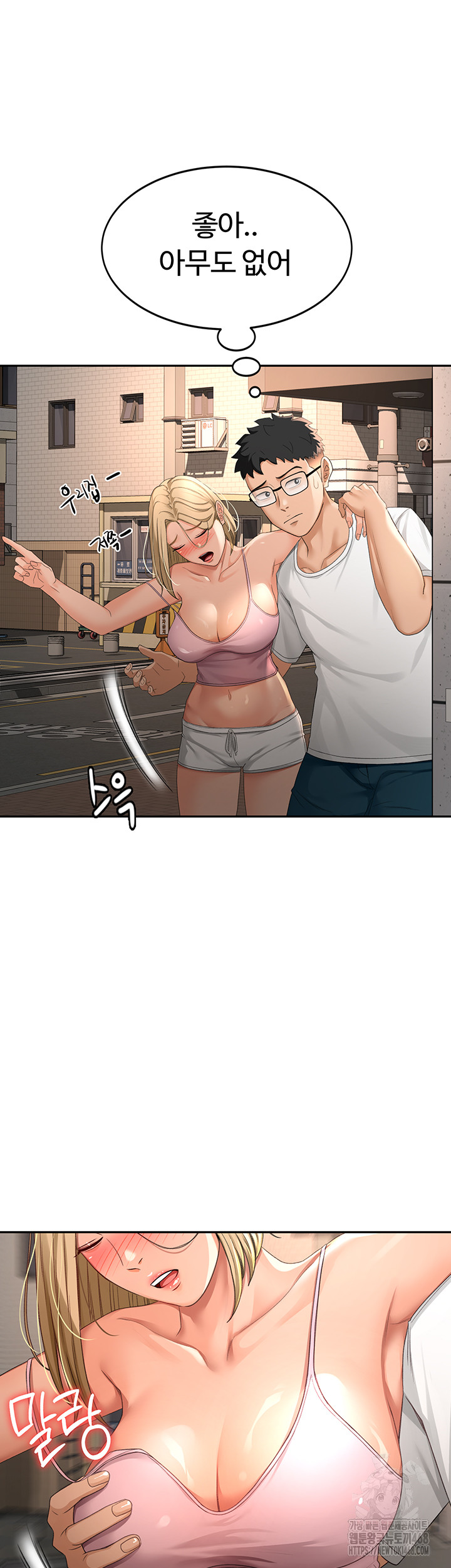 Rooftop Sex King Raw Chapter 10 - Page 43